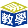 易教学