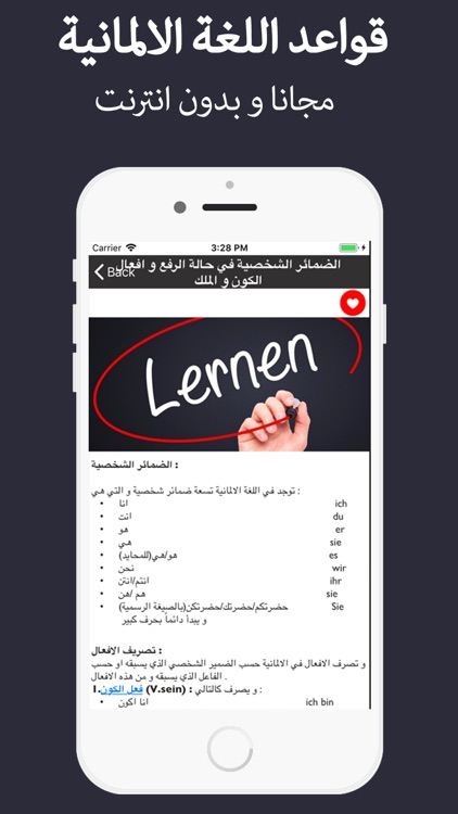 قواعد اللغة الالمانية screenshot-3