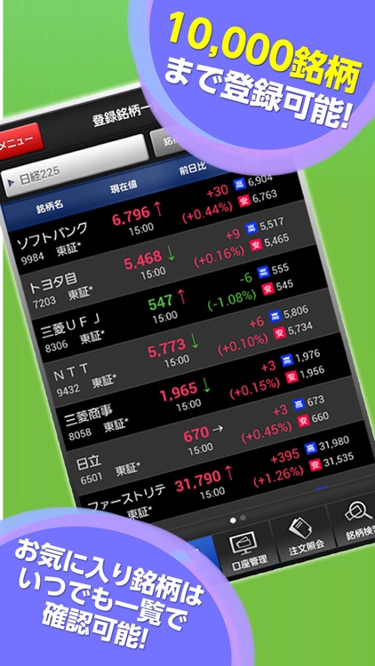 HYPER 株アプリ-株価・投資情報 SBI証券の取引アプリ screenshot-3