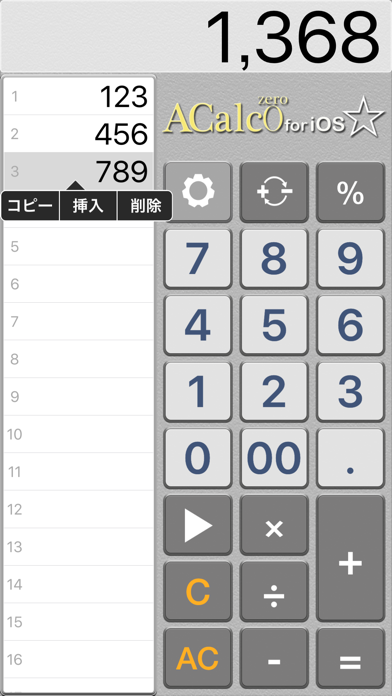 A-Calc0のおすすめ画像2