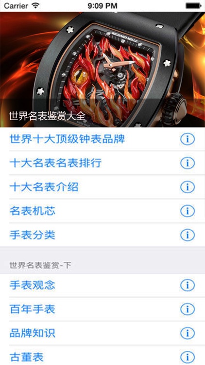 世界顶级高档名表专业版-手表排行榜|经典品牌腕表科普知识