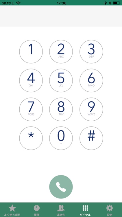 リペアSIMでんわ screenshot-3