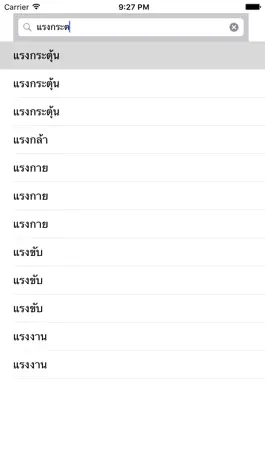 Game screenshot Thai Dictionary mod apk