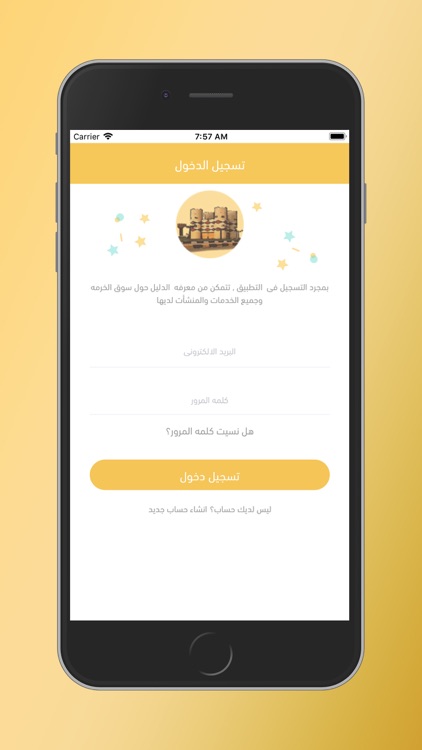 دليل الخرمة screenshot-3