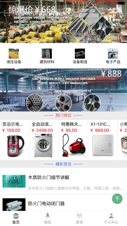 中国制造门户网