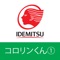"コロリンくんは、ある一定範囲内の周辺温度において、異なった粘度グレードでのオイルフローをシミュレーションします。