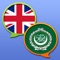 English Arabic Dictionary database will be downloaded when the application is run first time