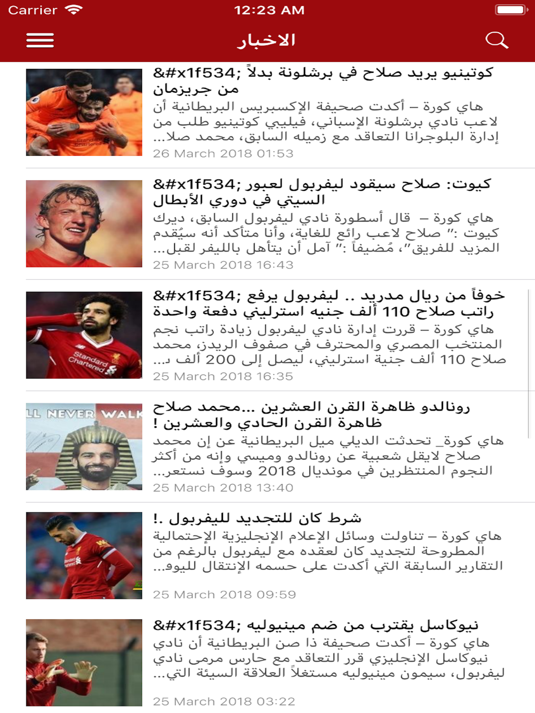 ليفربول بالعربى