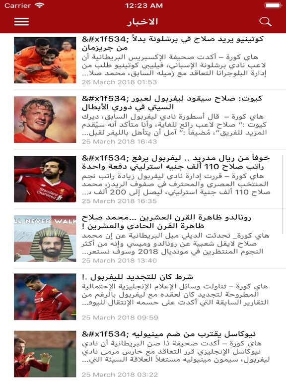 ليفربول بالعربى iPad screenshot