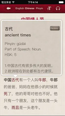 Game screenshot Chinese Stories - Elementary hack