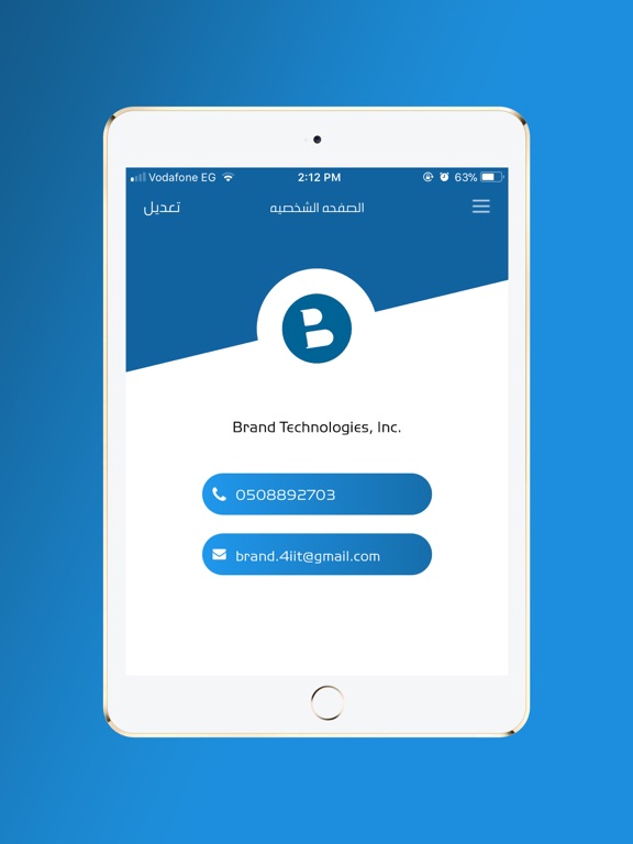 دليل الساحل iPad screenshot 5 - Business app
