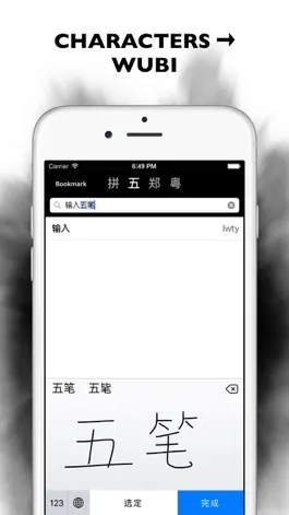 Game screenshot Chinese IME Dictionary(China) mod apk