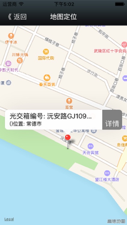 电子锁管理 screenshot-4