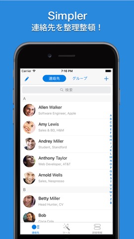 Simpler - Contacts Managerのおすすめ画像1