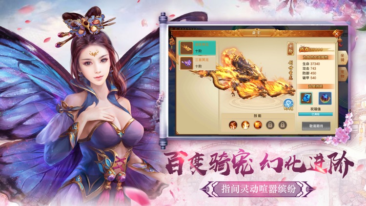 群侠-仙盟集结制霸武林 screenshot-3