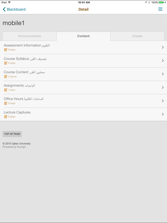 Screenshot #5 pour Qatar University Mobile
