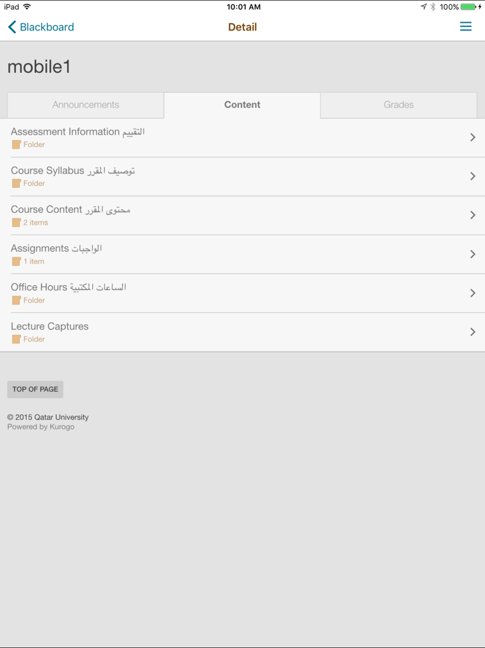 Qatar University Mobile