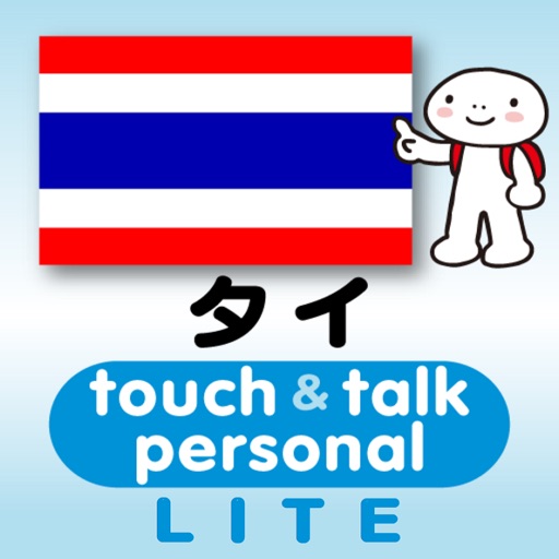 指さし会話タイ　touch＆talk　【PV】 LITE