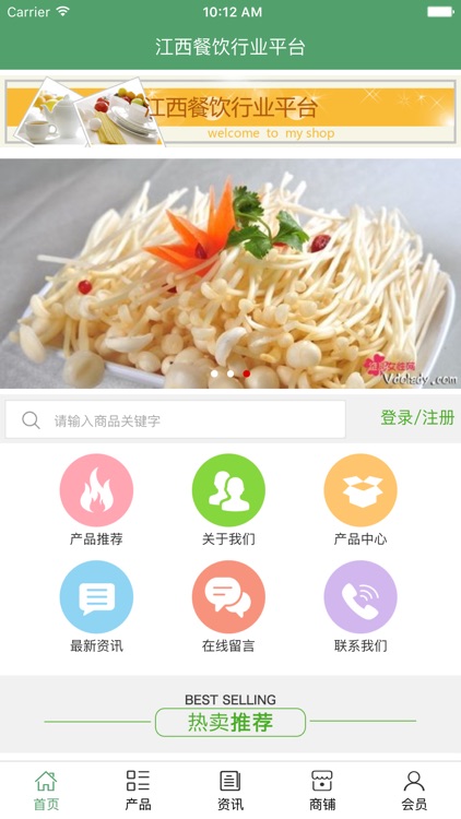 江西餐饮行业平台