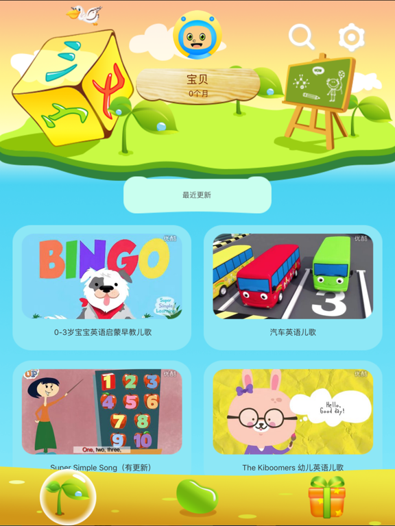 英文童谣游戏大全-英语早教睡前故事