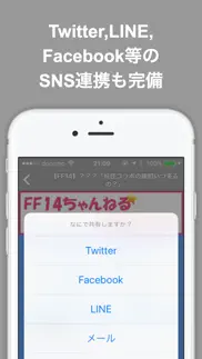ff14最新ブログまとめニュース for ファイナルファンタジー14 айфон картинки 4