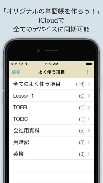 LexicEN Lite 英英辞書、オフラ... screenshot1