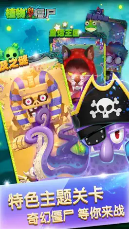 Game screenshot 植物射僵尸:拯救国王保卫家园策略游戏 apk