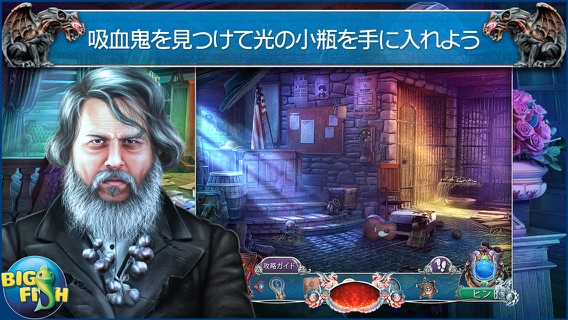 世界伝説：ブラックローズ - アイテム探し、ミステリー、パズル、謎解き、アドベンチャー (Full)のおすすめ画像1