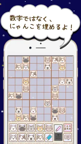 Game screenshot 激ムズ！にゃんぷれ100【脳トレナンプレ問題集1】 apk
