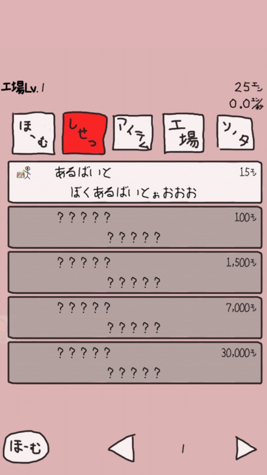 #4. 刺身工場 〜刺身のうえにたんぽぽおいて秒速で1億以上稼ぎたい〜 (iOS) Podle: RUCKYGAMES CO., LTD.