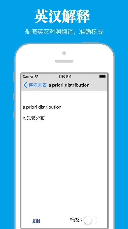 航海专业英汉词典