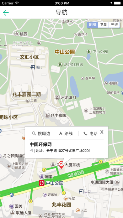 中国环保网-最大行业门户 screenshot 3