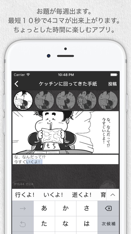 つながれ！みんなで４コマ〜偶然を楽しむ新感覚マンガ！〜