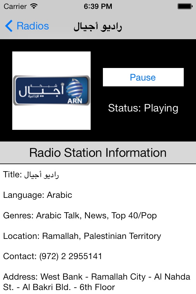 Palestine Radio Live Player (Palestinian National Authority / Arabic / Ramallah / Gaza / فلسطين راديو / العربية) screenshot 3