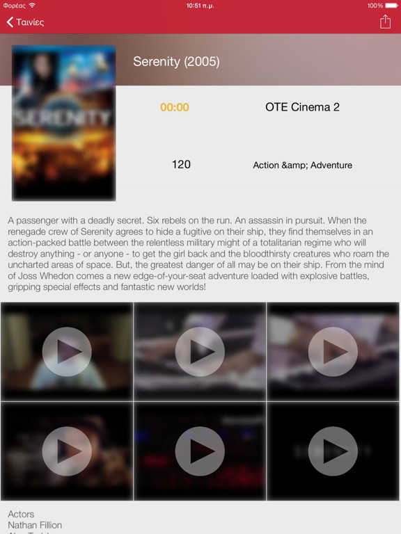 Screenshot #6 pour Τηλεόραση της Ελλάδας for iPad