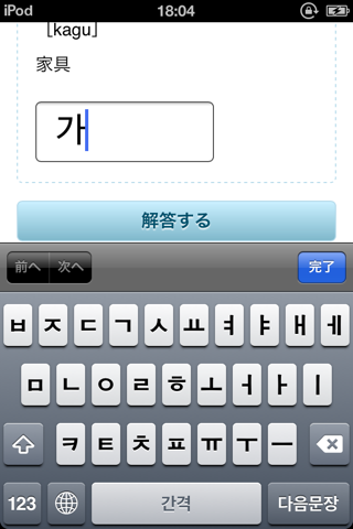 韓国語へ旅しよう初級 - náhled