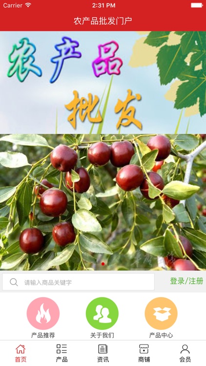 农产品批发门户.