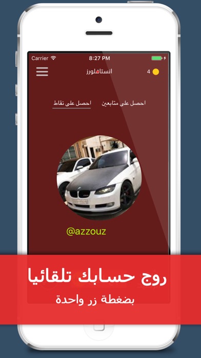 Instaflowers زيادة متابعي Instagram بواسطة Tweetech Llc Ios United States Searchman معلومات بيانات التطبيق