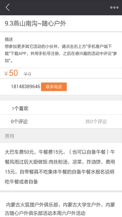 1212一起走 screenshot-4