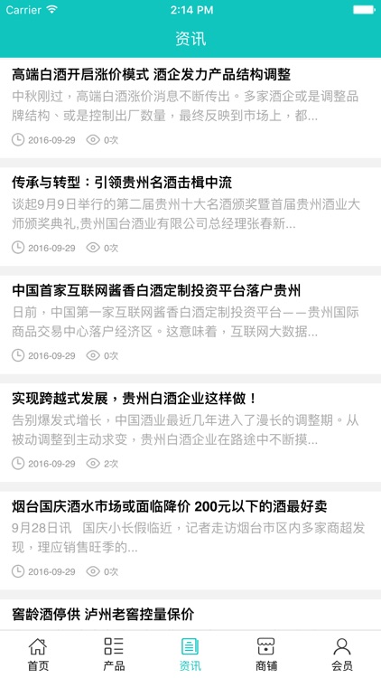 中国白酒门户网. screenshot-3