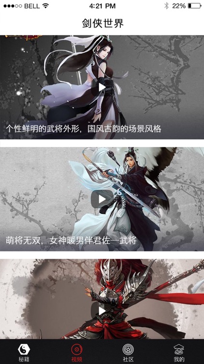 好玩助手 for 仙侠世界手游