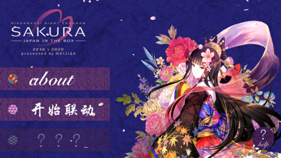 SAKURA -JAPAN IN THE BOX- screenshot