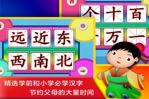 幼儿宝宝写字大巴士免费教育游戏 - 幼升小必学汉字 数量方向篇 screenshot 2