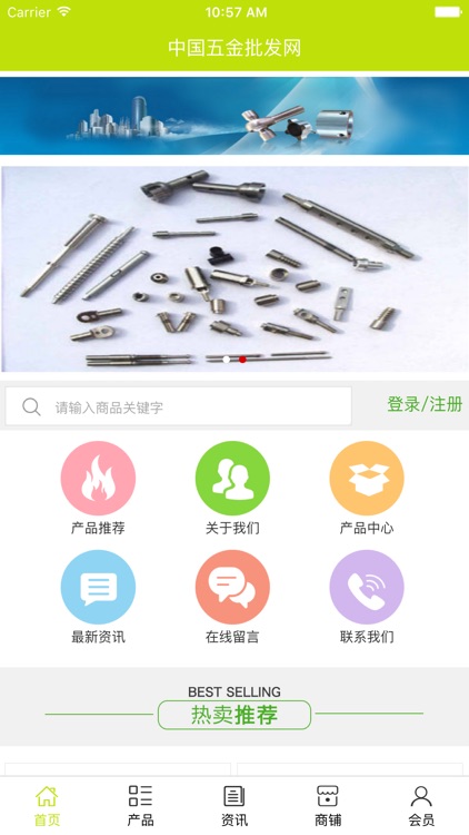 中国五金批发网.