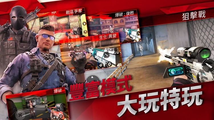 Garena 武裝菁英 screenshot-3