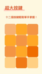 小吉注音 - 滑動注音輸入法 screenshot #3 for iPhone