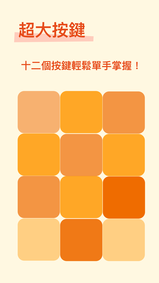 #3. 小吉注音 - 滑動注音輸入法 (iOS) 由: PNYO, Inc.