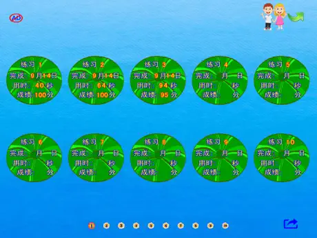 小学生心口算(二年级第2学期)