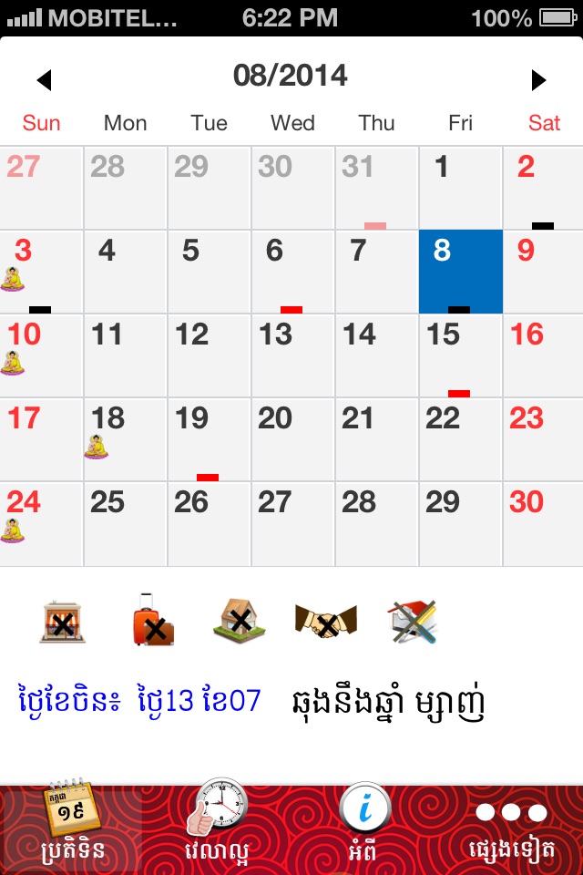 Khmer Fengshui Calendar 2019 screenshot 2