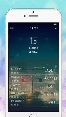 Screenshot 2 365Days 記念日やイベントをオシャレに管理 iphone